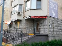 Дента Спа в Марфино